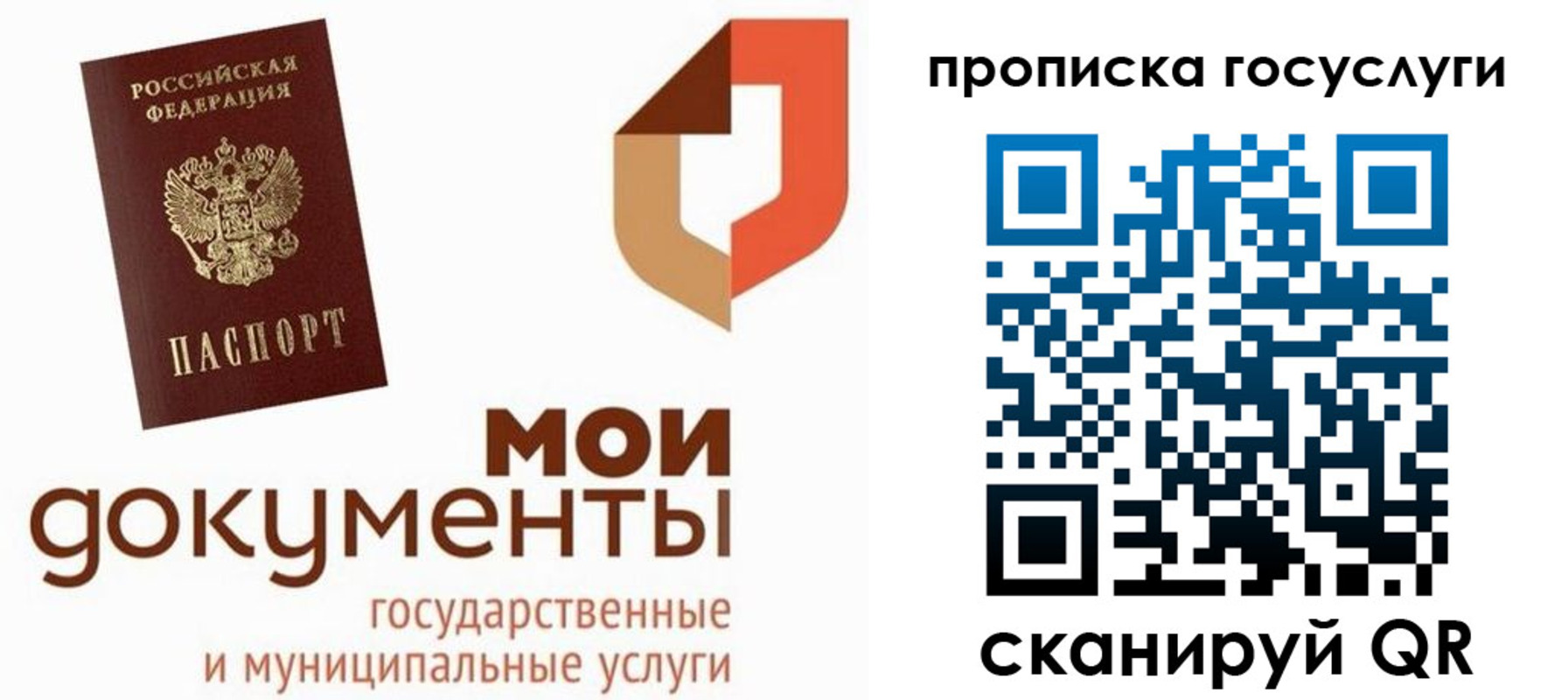 временная регистрация купить в Кстово