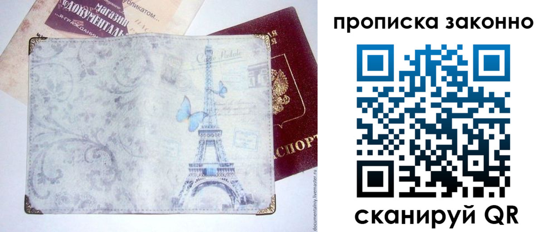 временная прописка в Кстово