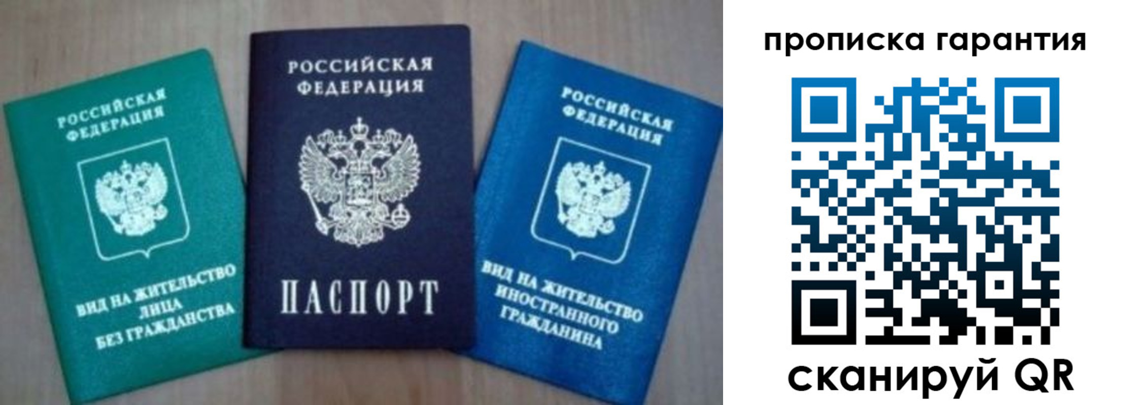 временная регистрация для школы в Кстово