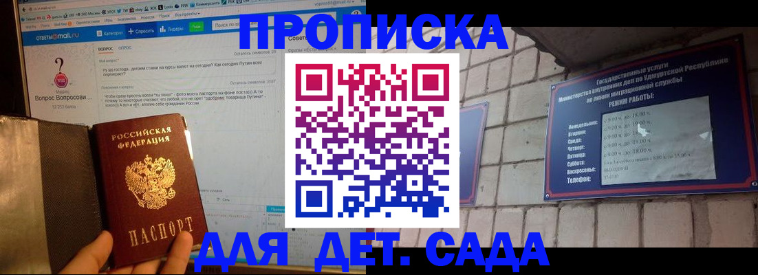 регистрация для дет. сада в Кстово