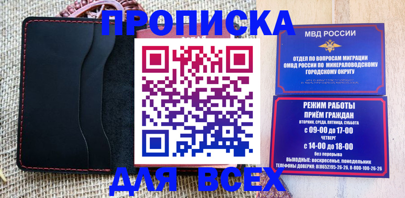 временная регистрация надежно в Кстово