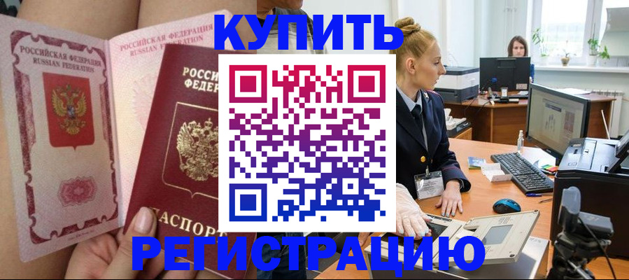 прописка паспорт в Кстово