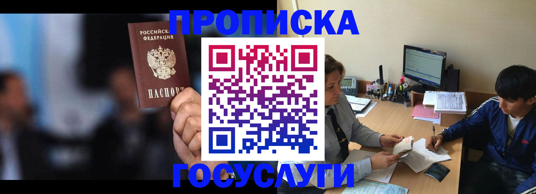 временная регистрация госуслуги в Кстово