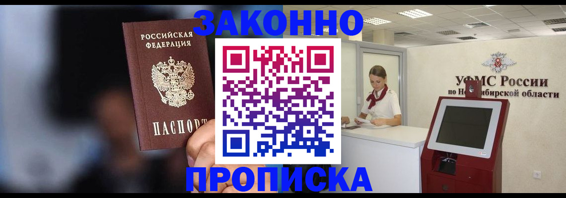 миграционный учет в Кстово