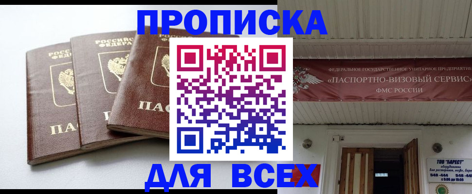 временная регистрация недорого в Кстово