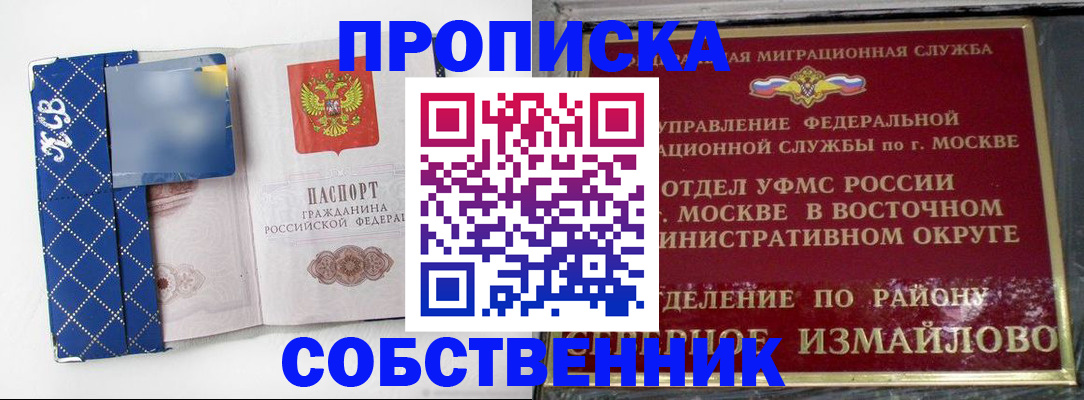 прописка регистрация в Кстово