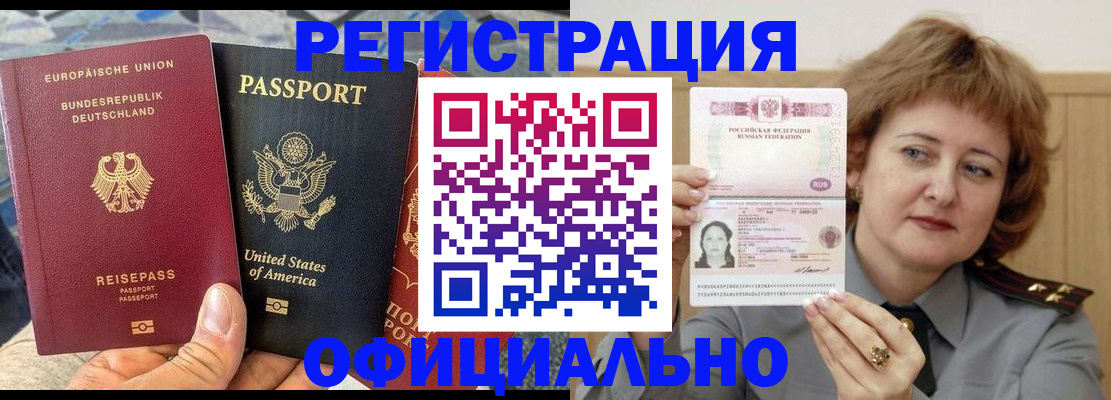 прописка в квартире в Кстово